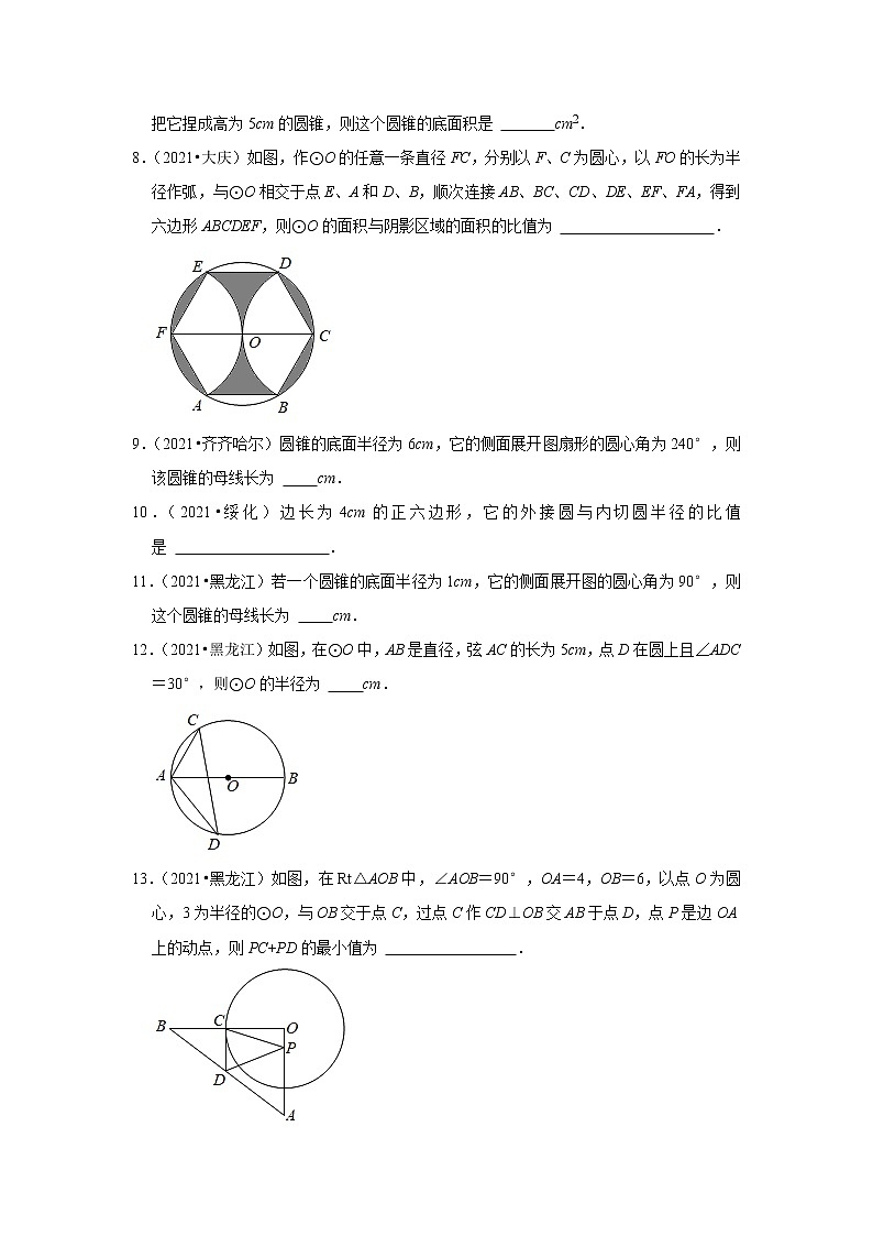 2021年黑龙江省各市中考数学真题汇编——专题6圆第2页