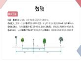 人教版七年级上册数学第一章有理数1.2.2数轴PPT课件