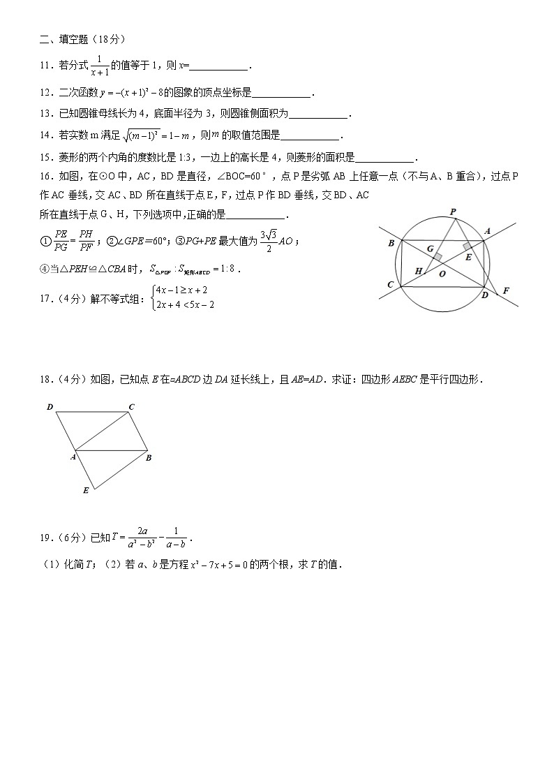 2022年广东省广州市海珠区中考一模数学试题   有答案第2页