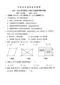 2022年石家庄外国语教育集团八年级期中数学试卷无答案