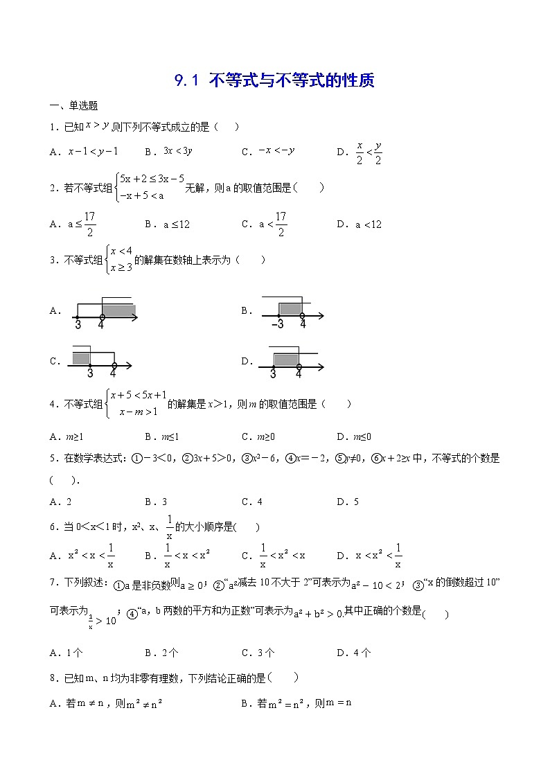 人教版七年级数学下册---9.1 不等式与不等式的性质(基础训练)（原卷+解析）第1页