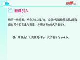 人教版八年级下册一次函数课件