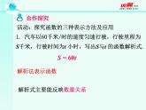 人教版八年级下册一次函数课件