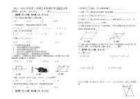 新疆阿泰勒地区哈巴河县2021-2022学年八年级下学期期中考试数学试题(word版含答案)