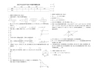 2022年北京市平谷区中考数学模拟试卷(word版含答案)