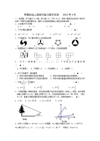 2022年江苏省无锡市九年级适应性练习数学试题(word版含答案)