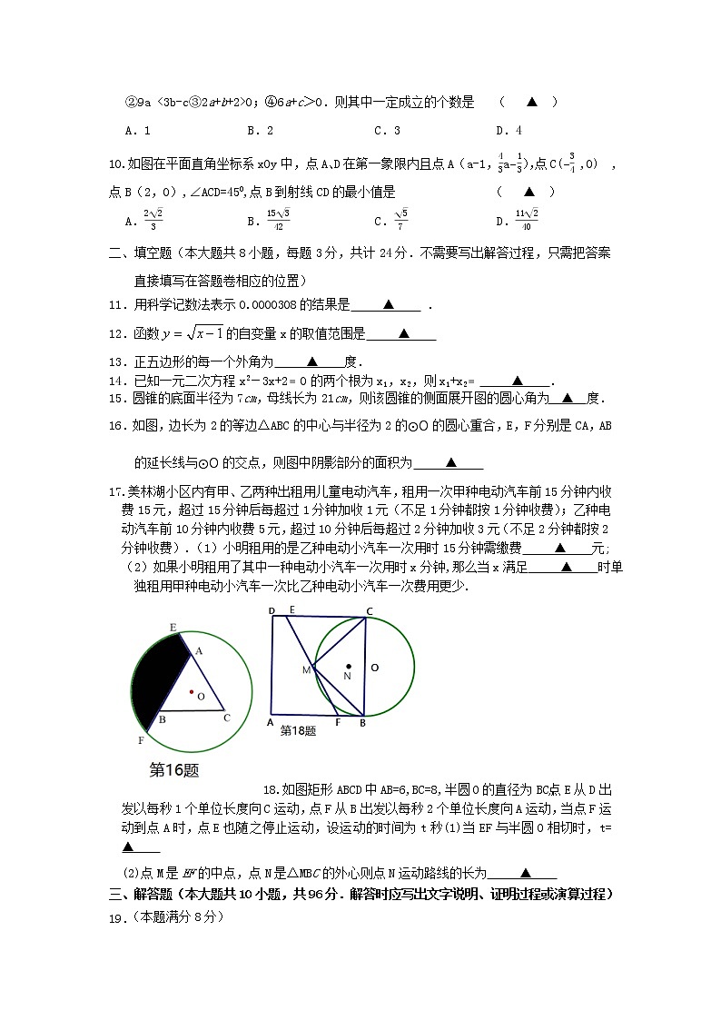 2022年江苏省无锡市九年级适应性练习数学试题(word版含答案)02