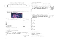 2022年北京市顺义区中考数学模拟试卷1(word版含答案)