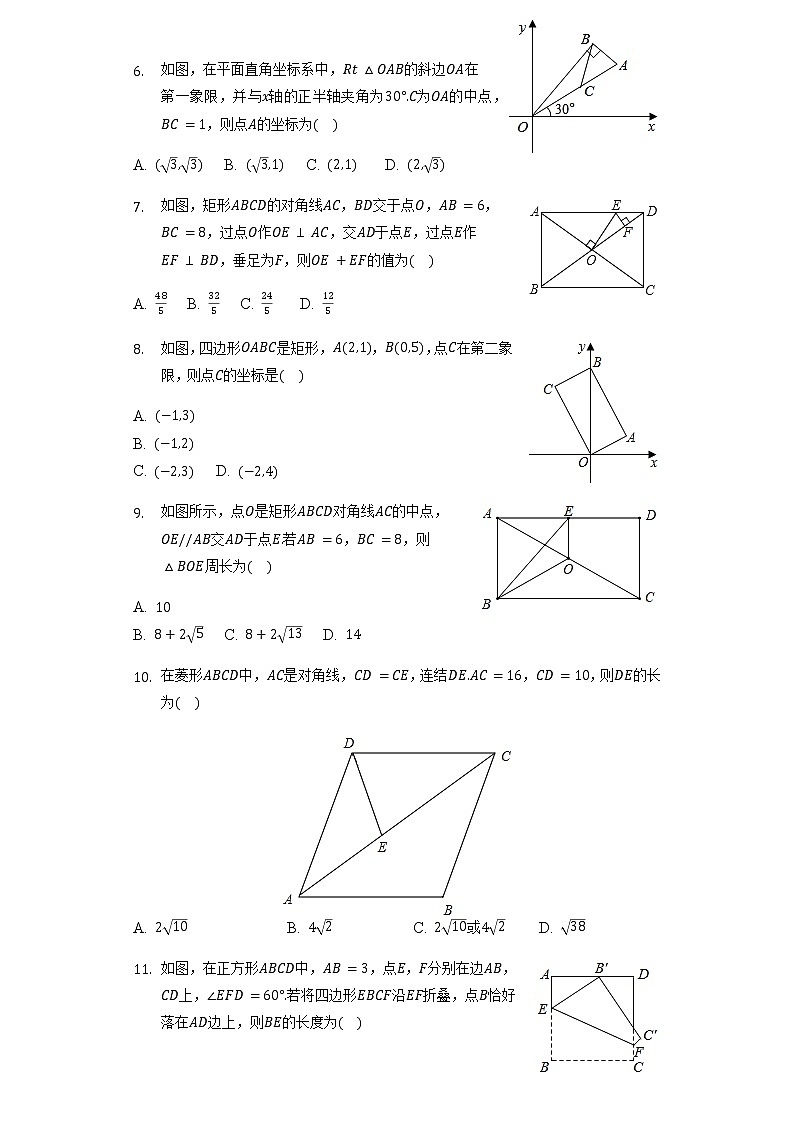 广西钦州市第四中学2021-2022学年八年级下学期第八周考试数学试题(word版含答案)第2页