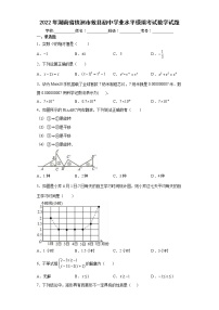 2022年湖南省株洲市攸县初中学业水平模拟考试数学试题(word版含答案)