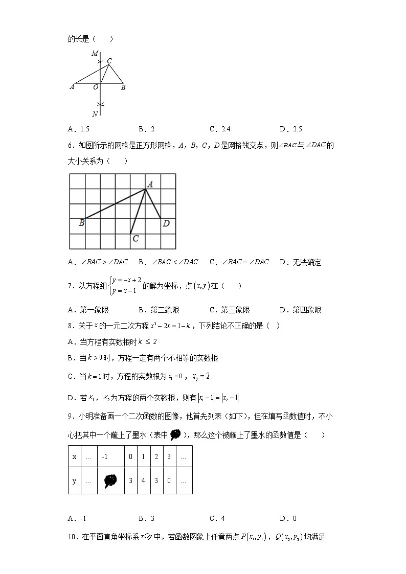 2022年山东省临沂市平邑县九年级一模数学试题(word版含答案)02