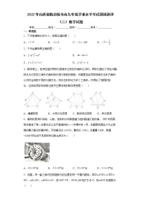 2022年山西省临汾侯马市九年级学业水平考试模拟测评（二）数学试题(word版含答案)