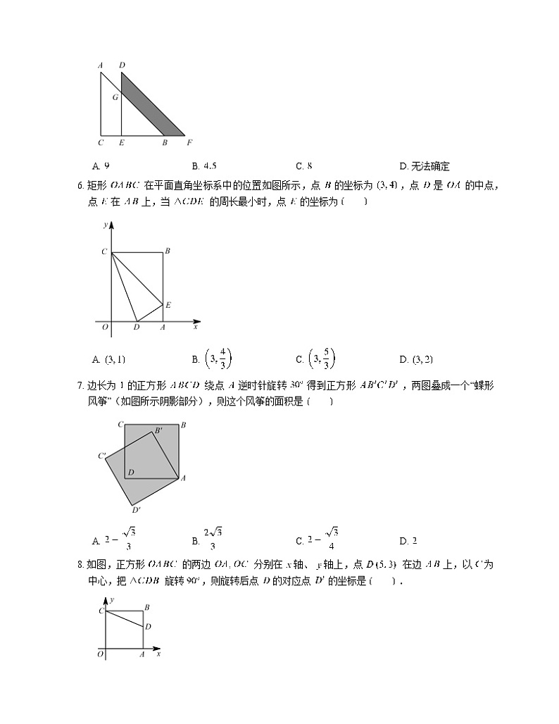 2022济南八年级下数学第三章 图形的平移与旋转课后达标练习（无答案）第2页