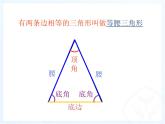 2022年北师大版七年级数学下册第5章第3节简单的轴对称图形课件 (2)