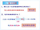 2022年人教版七年级数学下册第8章第4节三元一次方程组的解法课件 (1)