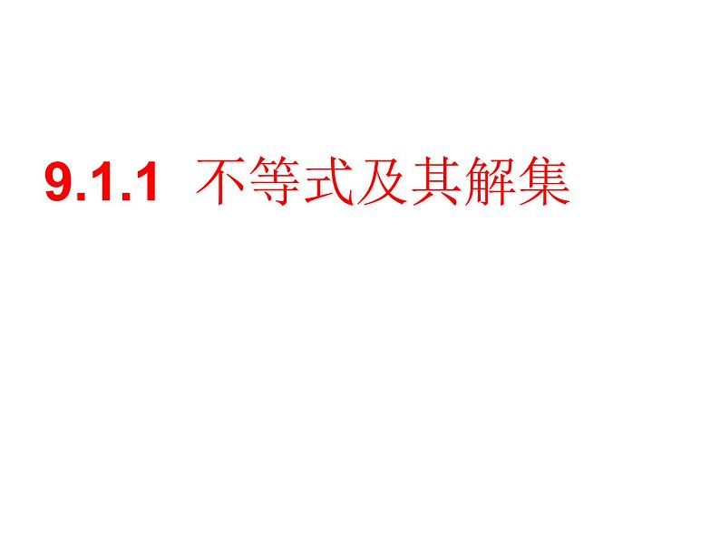 2022年人教版七年级数学下册第9章第1节第1部分不等式及其解集课件 (6)01