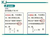 2022年人教版七年级数学下册第9章第1节第1部分不等式及其解集课件 (3)