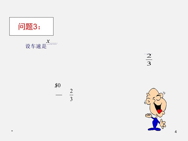 2022年人教版七年级数学下册第9章第1节第1部分不等式及其解集课件 (1)第4页