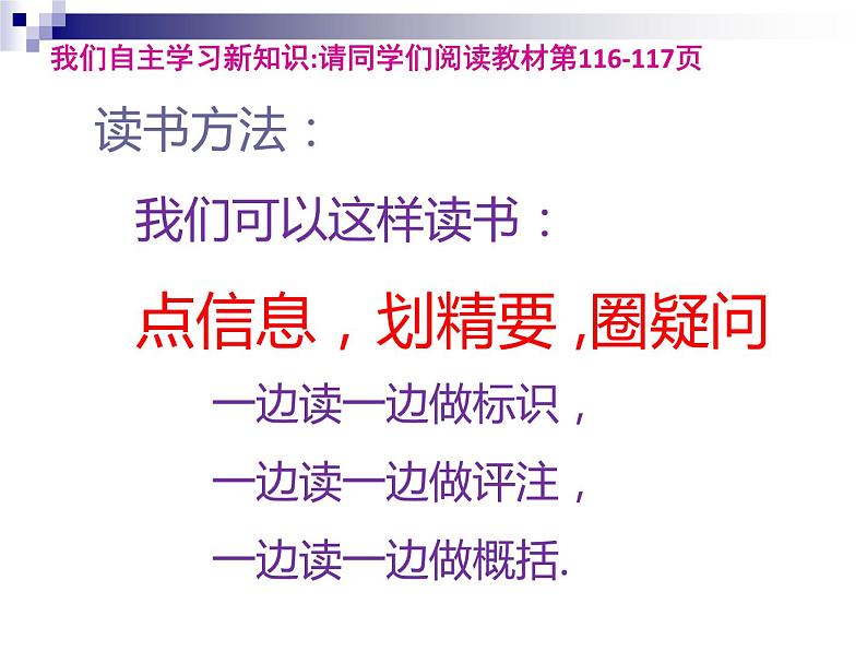 2022年人教版七年级数学下册第9章第1节第2部分不等式的性质课件 (5)第3页