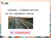 6.2 平行四边形的判定 第三课时 课件（北师大版八下）
