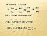 2022年人教版七年级数学下册第8章第2节消元——解二元一次方程组课件 (1)