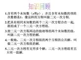2022年人教版七年级数学下册第8章第2节消元——解二元一次方程组课件 (5)