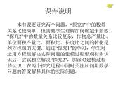 2022年人教版七年级数学下册第8章第2节消元——解二元一次方程组课件 (3)
