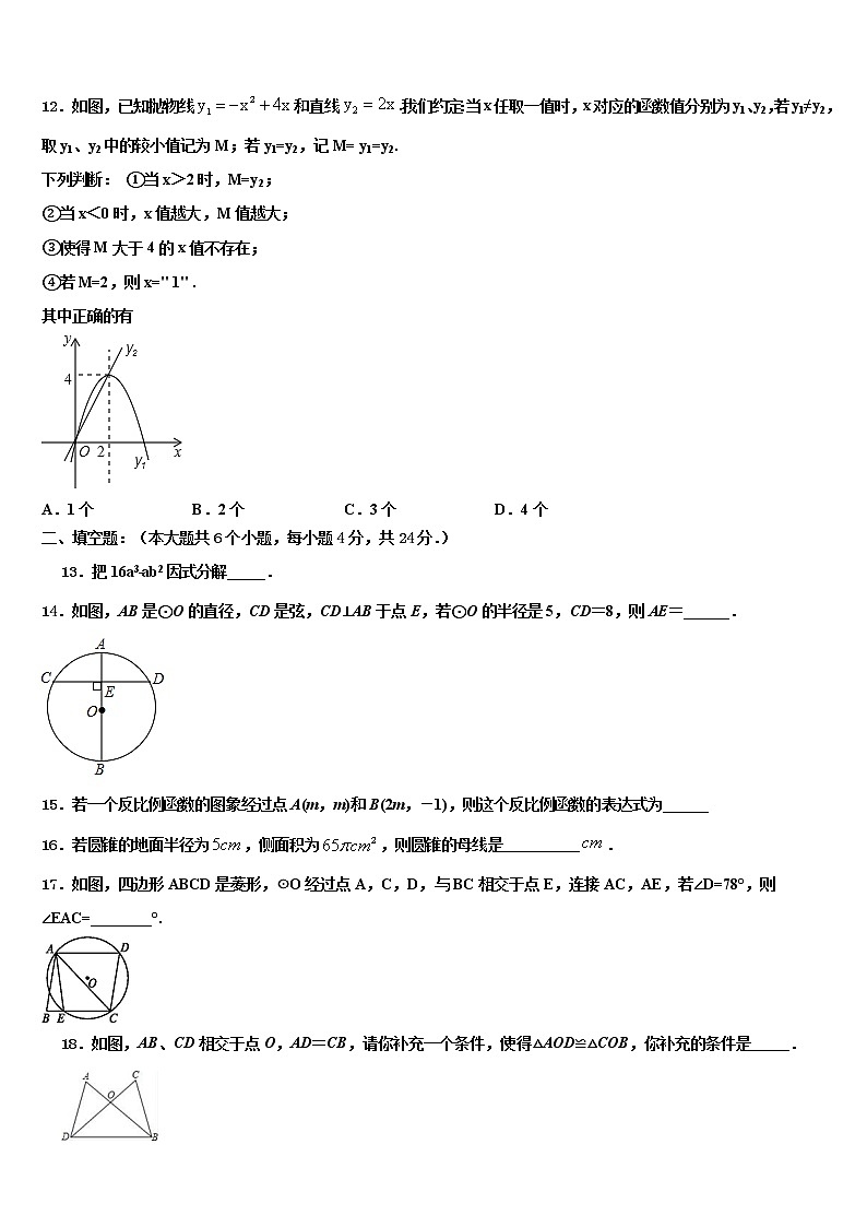 2022年四川省通江县涪阳中学中考三模数学试题含解析03