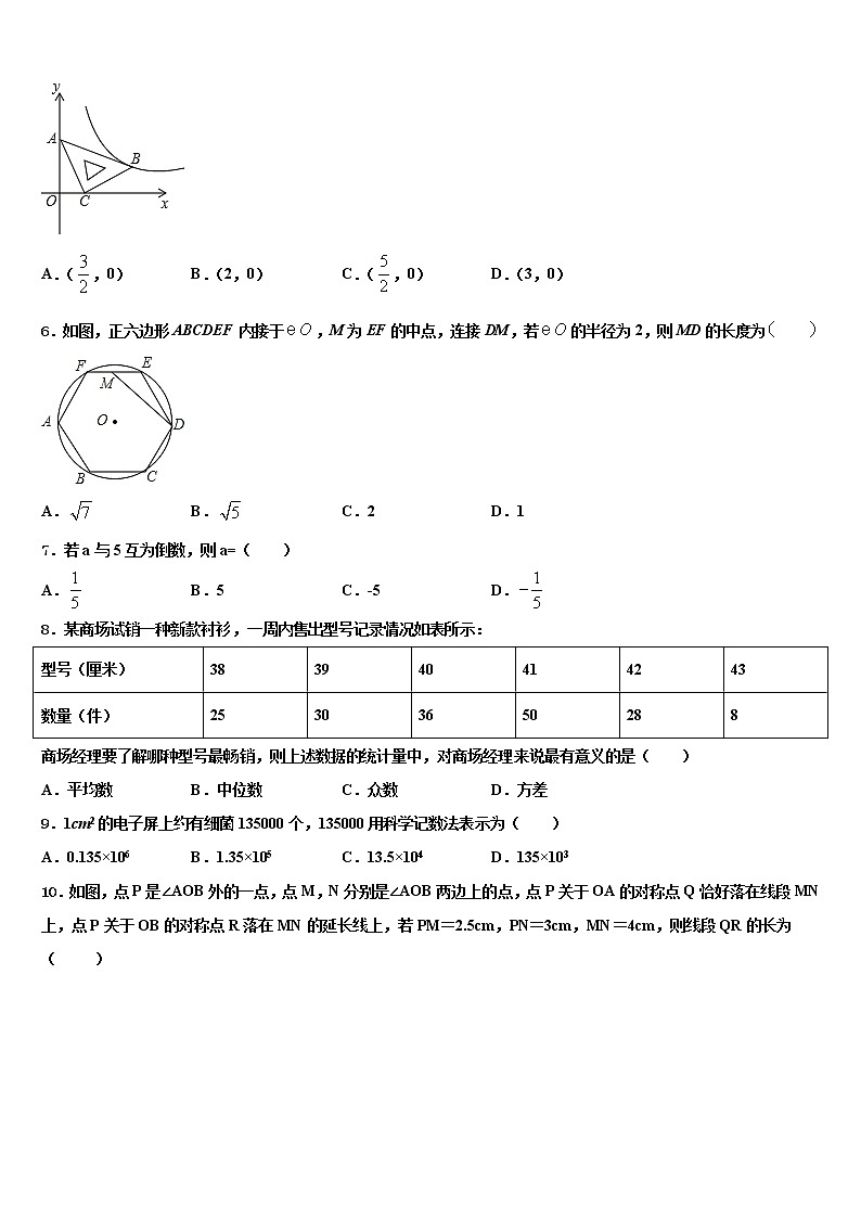 2022年天津市和平区第二十中学中考数学全真模拟试题含解析第2页