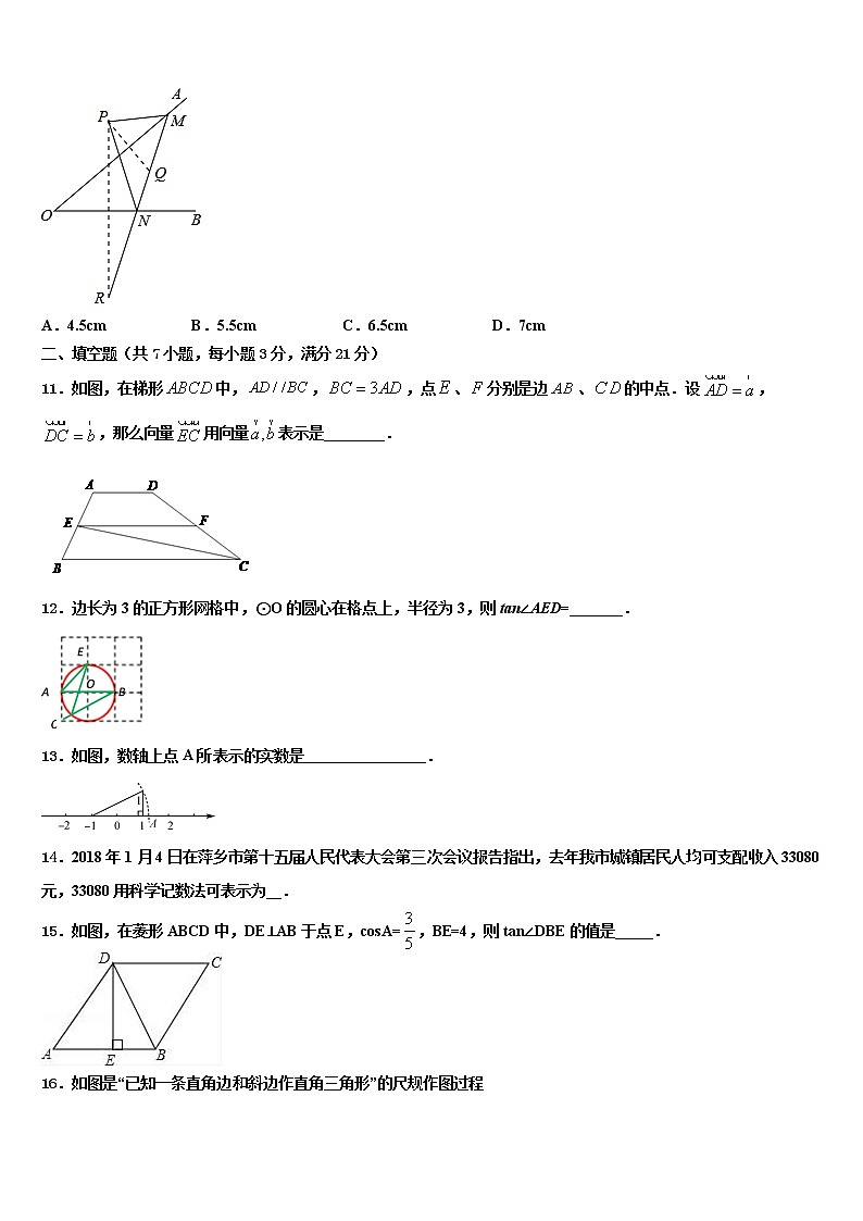 2022年天津市和平区第二十中学中考数学全真模拟试题含解析第3页