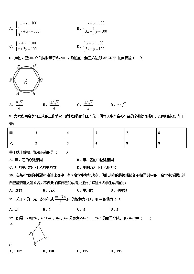 2022年四川省资阳市雁江区市级名校中考三模数学试题含解析02