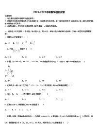 2022年天津市宝坻区达标名校中考数学押题卷含解析