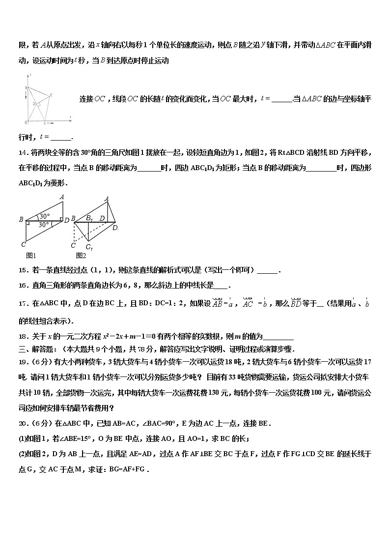 2022年天津市宝坻区达标名校中考数学押题卷含解析03