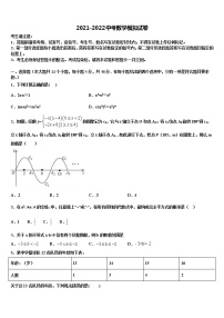 2022年上海市静安区风华初级中学中考数学最后冲刺模拟试卷含解析