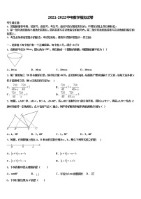 2022年四川省内江市重点达标名校中考数学模拟预测题含解析