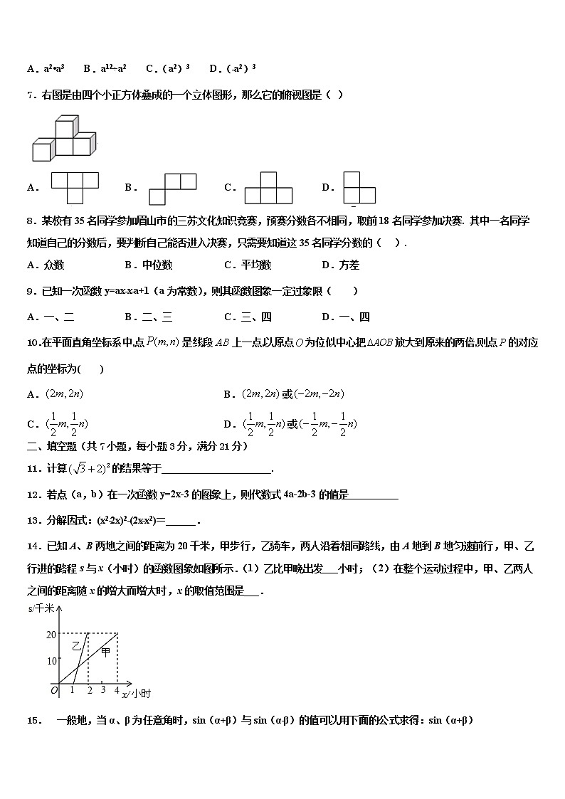 2022年四川省内江市重点达标名校中考数学模拟预测题含解析02