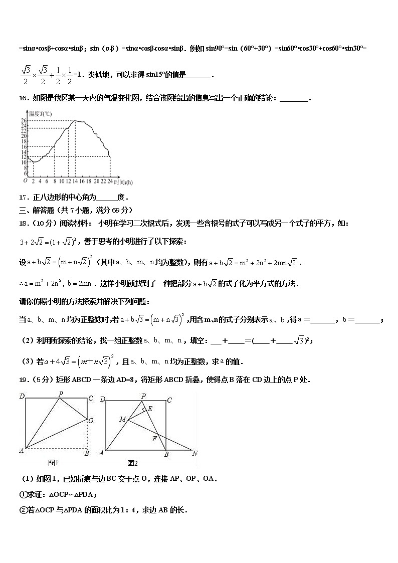 2022年四川省内江市重点达标名校中考数学模拟预测题含解析03