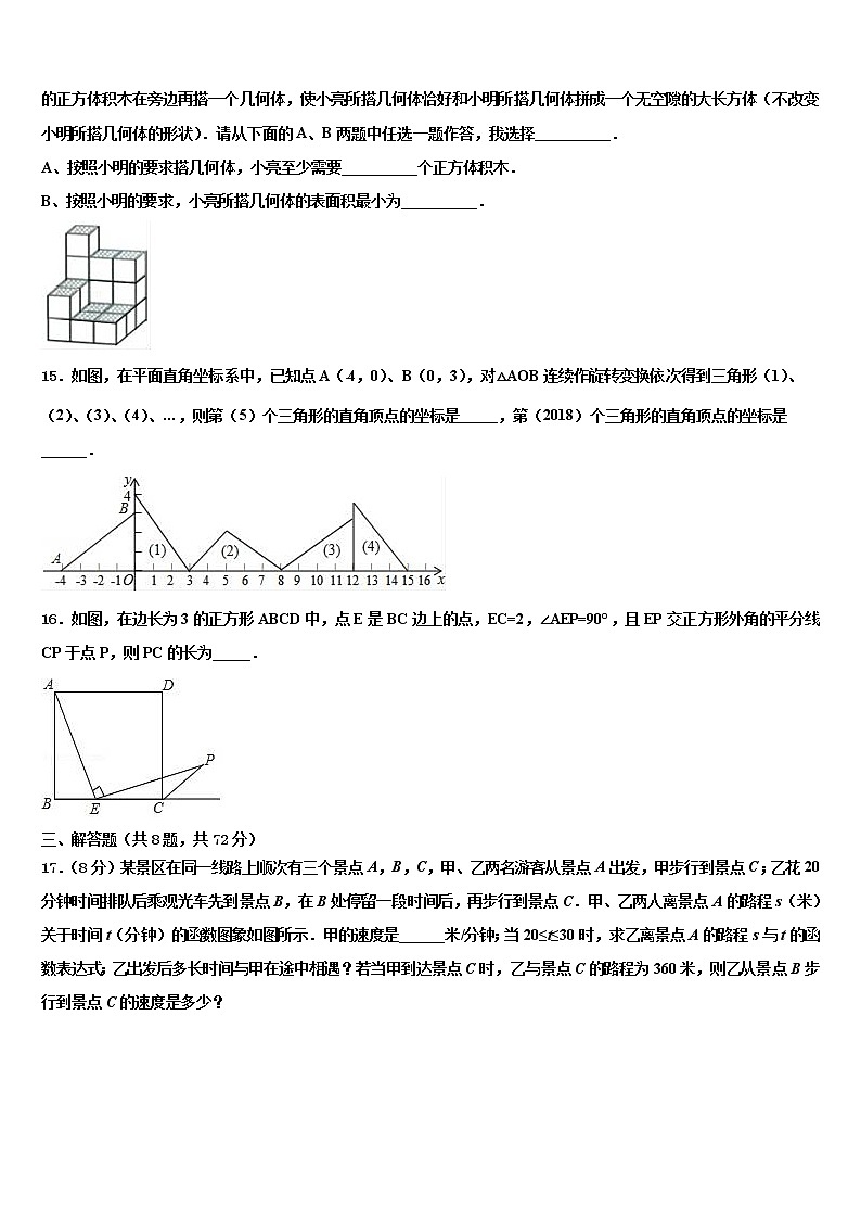 2022年苏州市振华中学中考数学全真模拟试卷含解析03