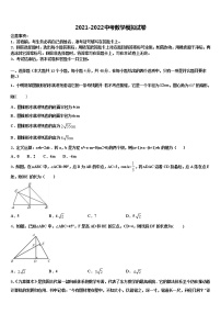 2022年四川省蓬安县中考四模数学试题含解析