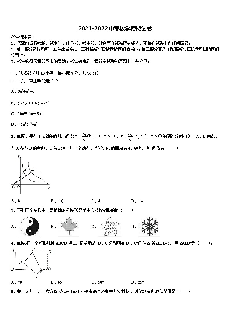 2022年四川省宜宾市翠屏区中学中考数学最后一模试卷含解析01