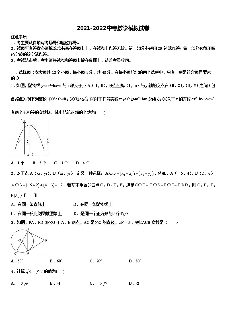 2022年四川省内江市东兴区初中数学毕业考试模拟冲刺卷含解析01