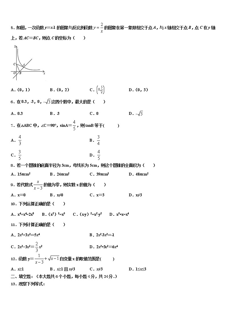 2022年四川省内江市东兴区初中数学毕业考试模拟冲刺卷含解析02