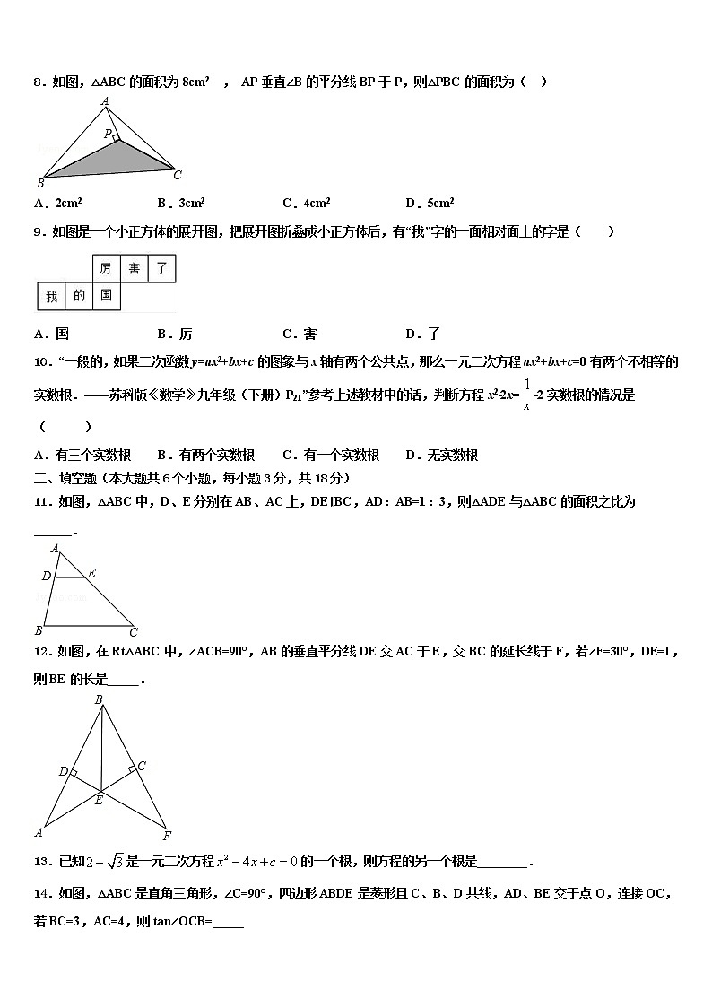 2022年天津市南开区中考数学考前最后一卷含解析03