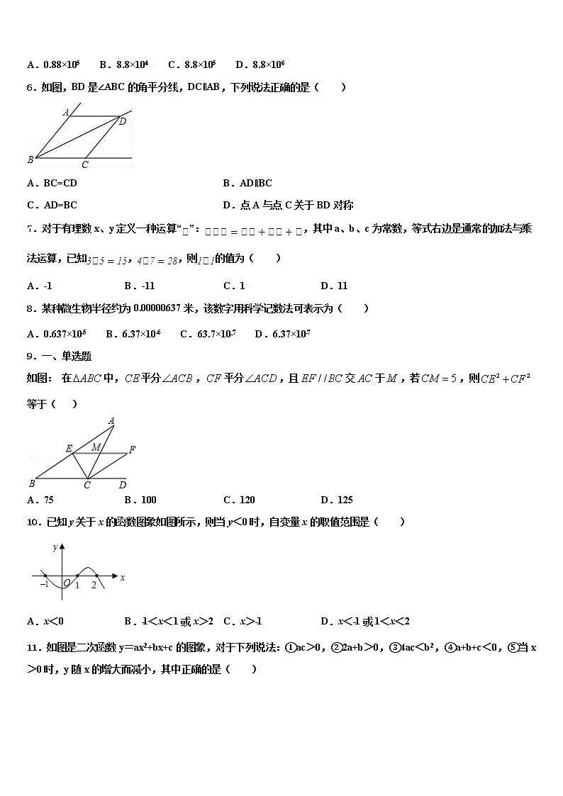 2022年无锡市重点中学中考数学模拟预测题含解析第2页