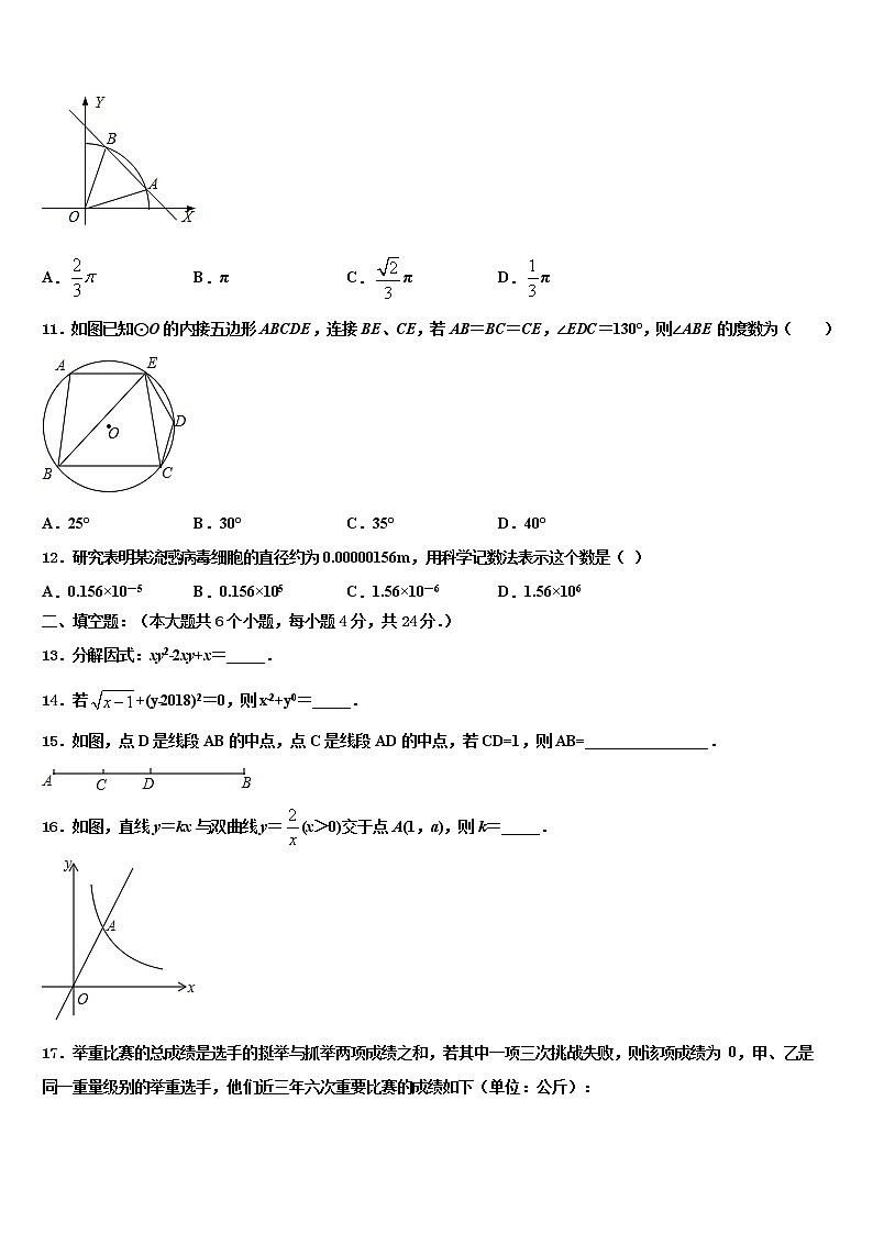 2022年商丘市重点中学中考数学猜题卷含解析03