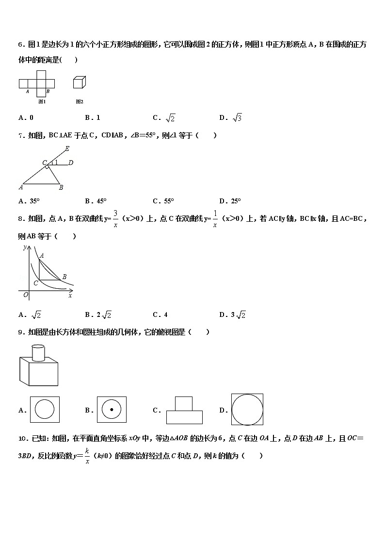 2022年上海市青浦区达标名校中考数学模拟精编试卷含解析02