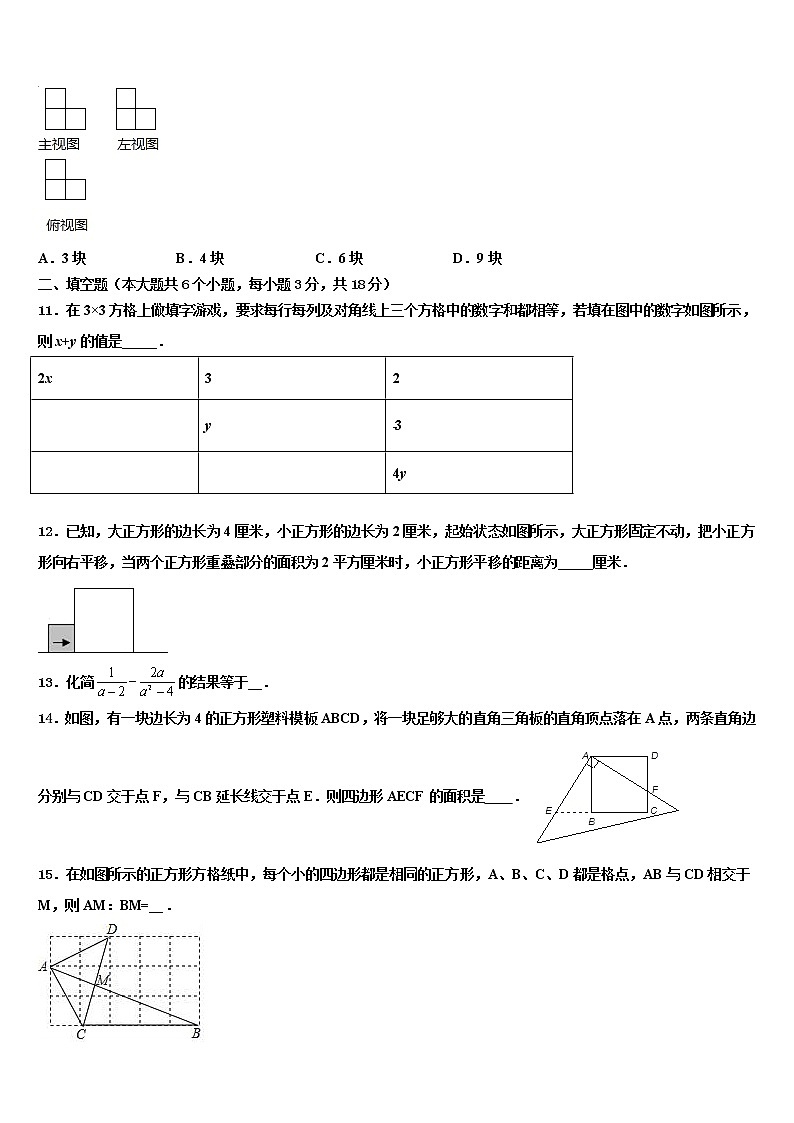 2022年四川省资阳市雁江区中考数学模拟预测题含解析03