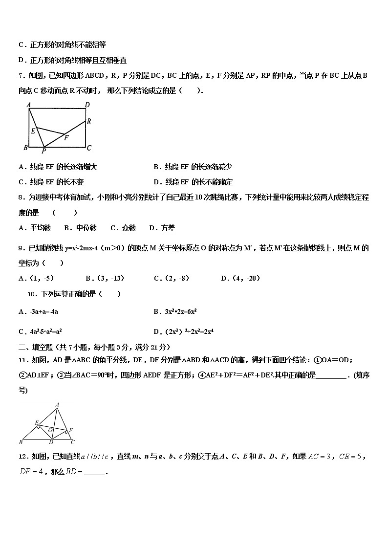 2022年四川省眉山市百坡初级中学中考数学模拟试题含解析第2页