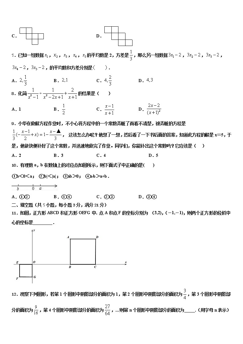 2022年陕西省榆林市绥德重点中学中考数学最后冲刺浓缩精华卷含解析02