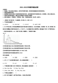 2022年四川省内江市资中县市级名校中考数学押题试卷含解析